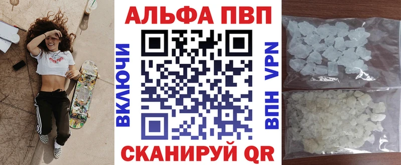 APVP СК  ссылка на мегу рабочий сайт  Лагань 