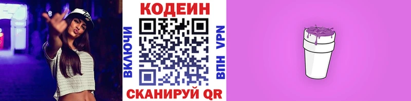 Codein Purple Drank  магазин  наркотиков  Лагань 