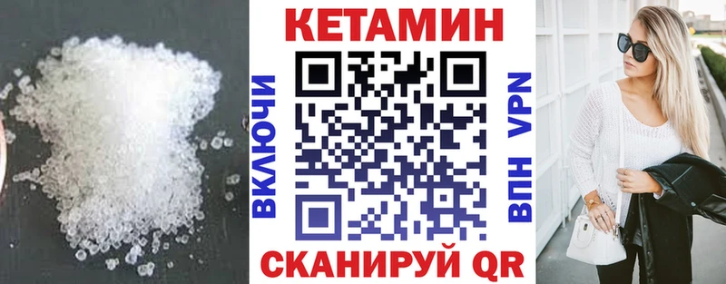 цены наркотик  Лагань  ОМГ ОМГ маркетплейс  Кетамин VHQ 
